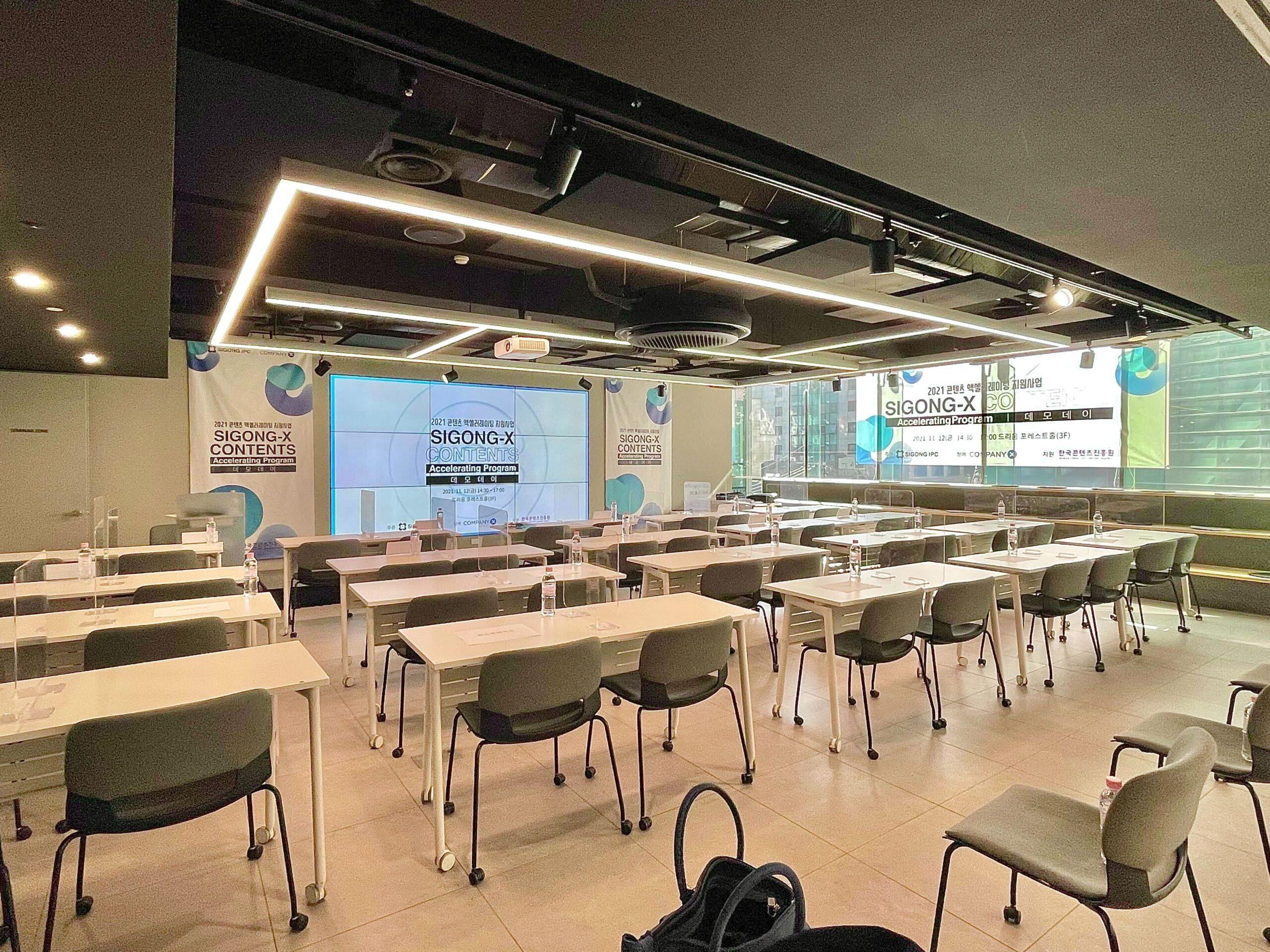 시공 IPC '2021 콘텐츠 데모데이'