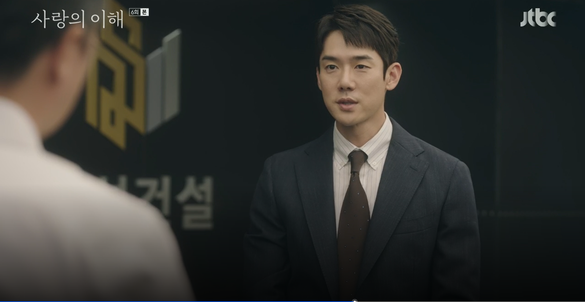 (스카이홀) 드라마 '사랑의 이해'